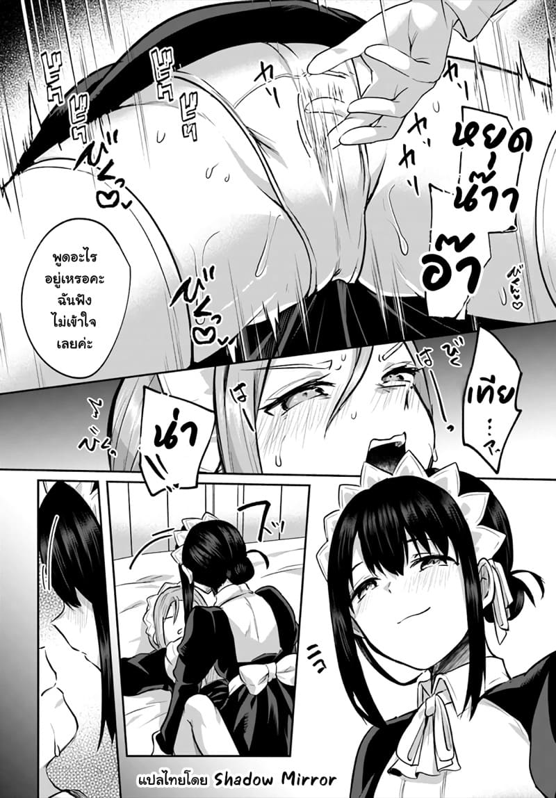 มอนสเตอร์ลับ จับเข้าถ้ำ 18 - ผู้หญิงด้วยกัน ภาพ 7