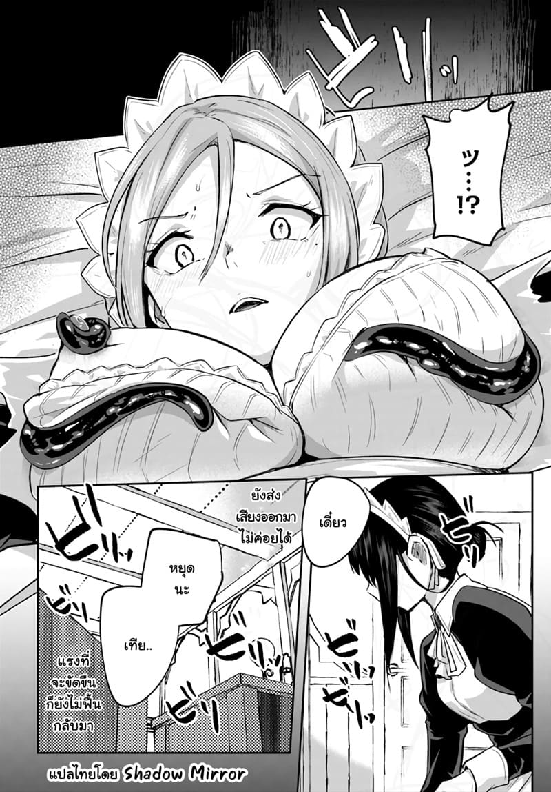 มอนสเตอร์ลับ จับเข้าถ้ำ 18 - ผู้หญิงด้วยกัน ภาพ 11