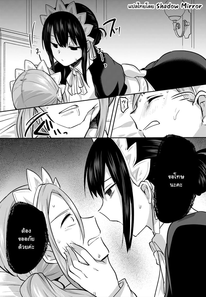 มอนสเตอร์ลับ จับเข้าถ้ำ 18 - ผู้หญิงด้วยกัน ภาพ 13