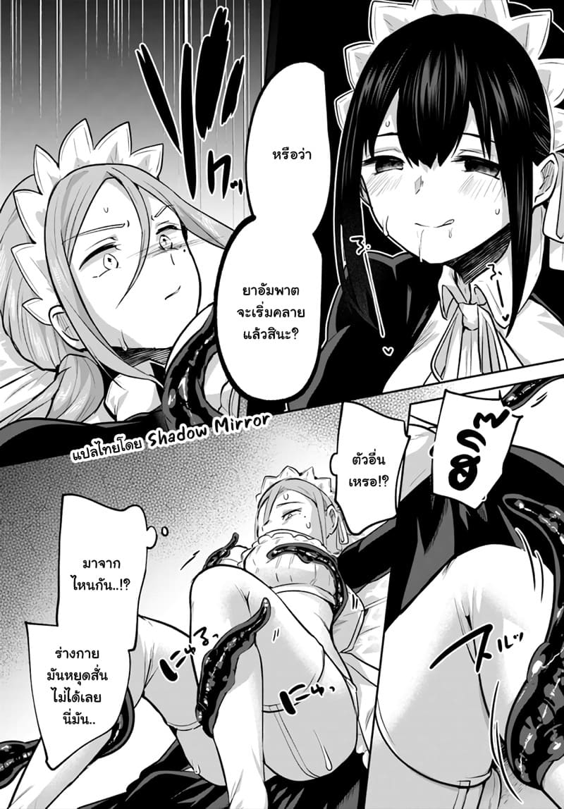 มอนสเตอร์ลับ จับเข้าถ้ำ 18 - ผู้หญิงด้วยกัน ภาพ 15