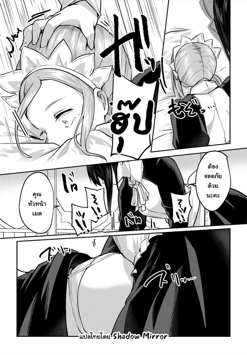 มอนสเตอร์ลับ จับเข้าถ้ำ 18 - ผู้หญิงด้วยกัน ภาพ 18