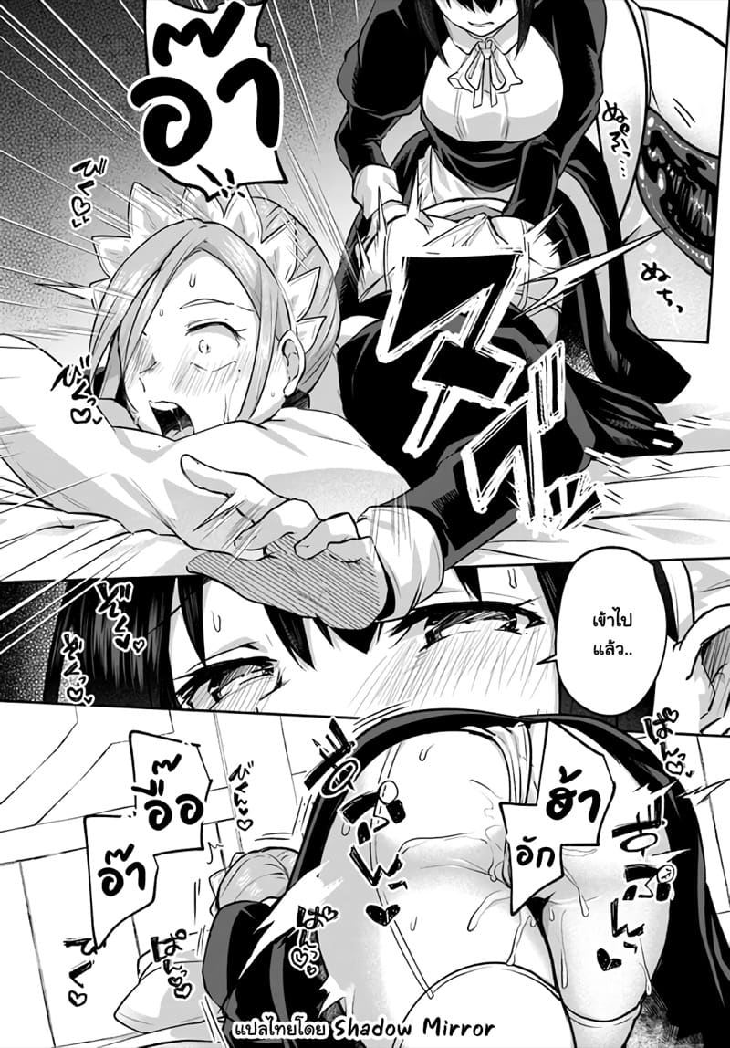 มอนสเตอร์ลับ จับเข้าถ้ำ 18 - ผู้หญิงด้วยกัน ภาพ 23