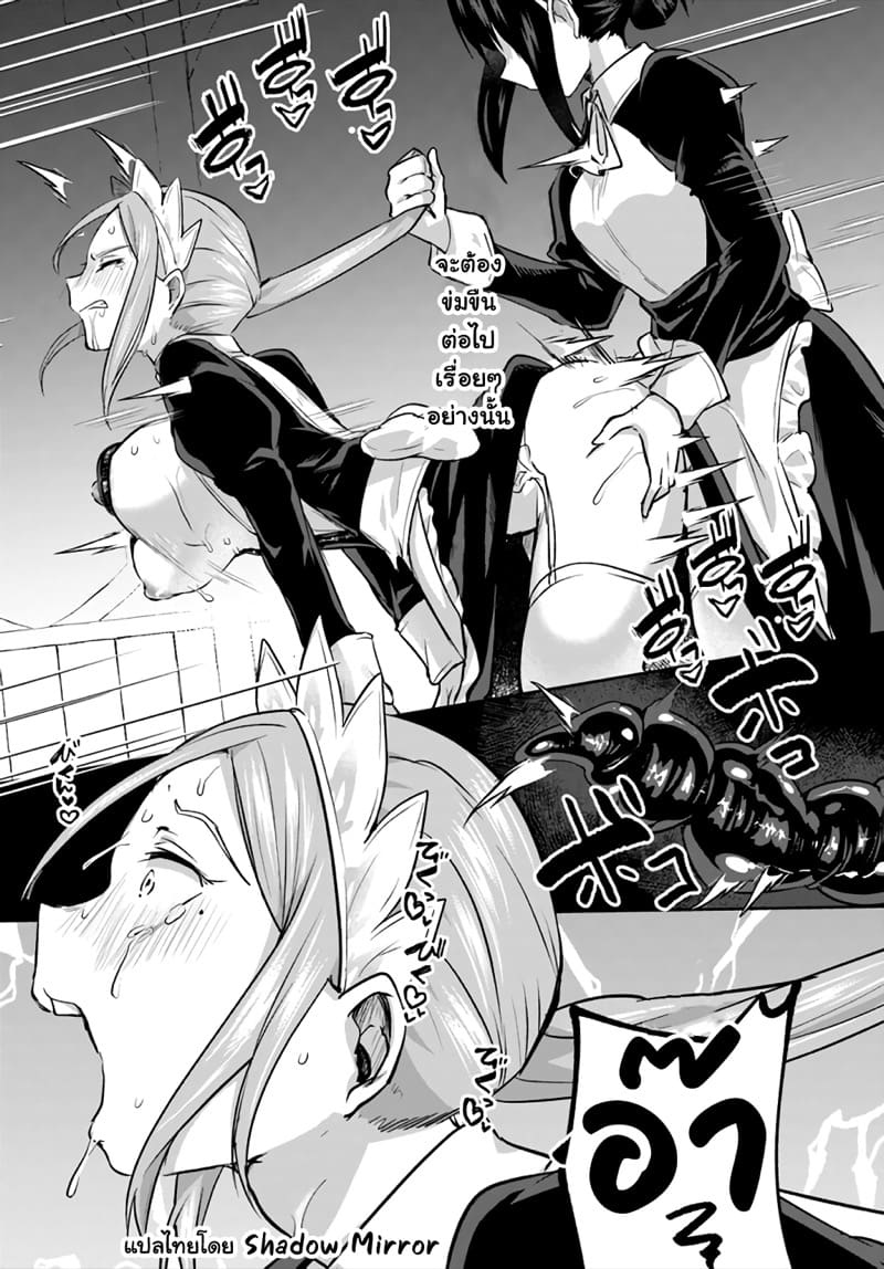 มอนสเตอร์ลับ จับเข้าถ้ำ 18 - ผู้หญิงด้วยกัน ภาพ 28