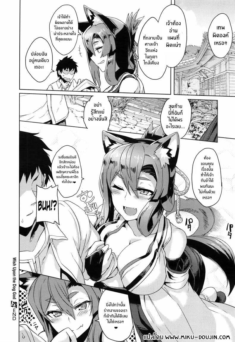 พรเเห่งท่านเทพสุนัข ภาพ 25