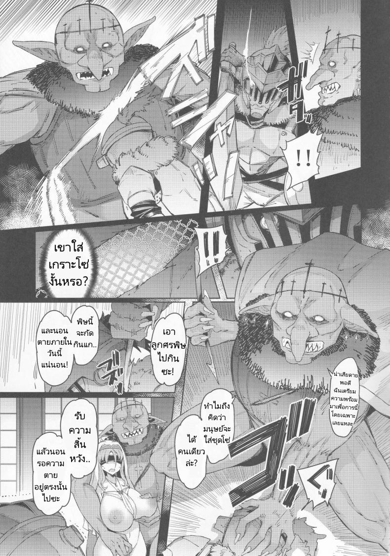 จุดจบของก็อบลินสเลเยอร์ ภาพ 17