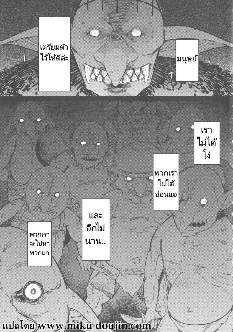 จุดจบของก็อบลินสเลเยอร์ ภาพ 21