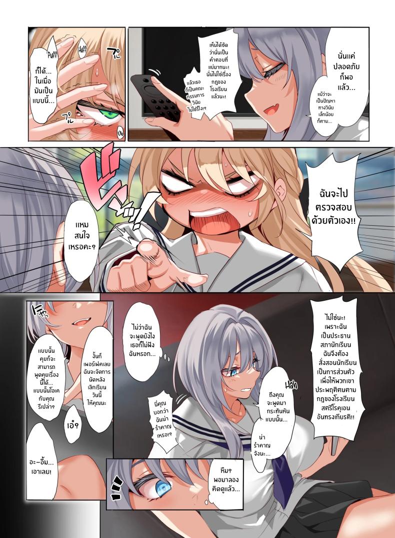 หน้าที่ของสมาชิกสภานักเรียนพิเศษ 3 ภาพ 16