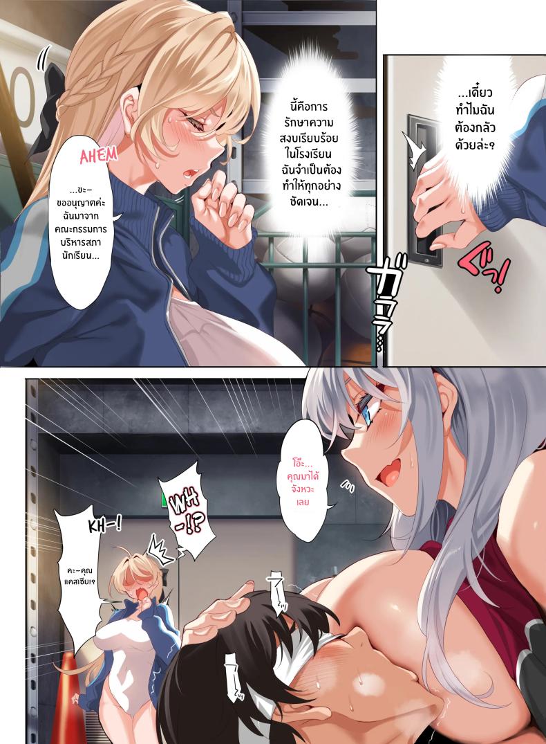 หน้าที่ของสมาชิกสภานักเรียนพิเศษ 3 ภาพ 18