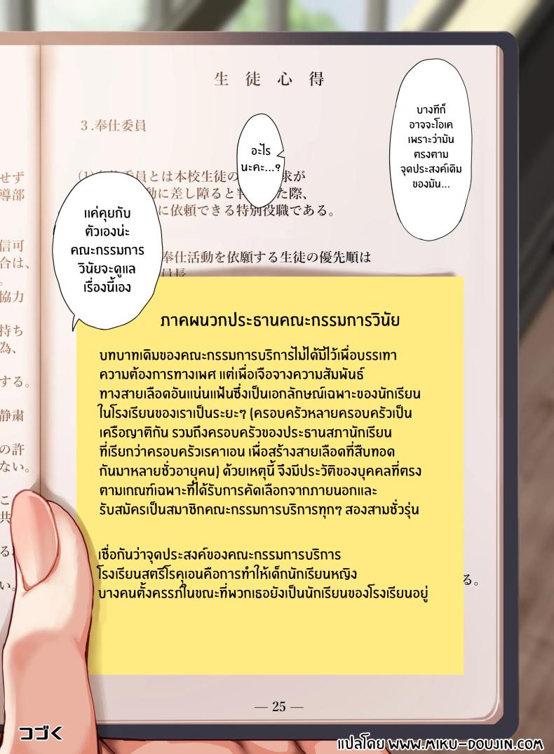 หน้าที่ของสมาชิกสภานักเรียนพิเศษ 3 ภาพ 47