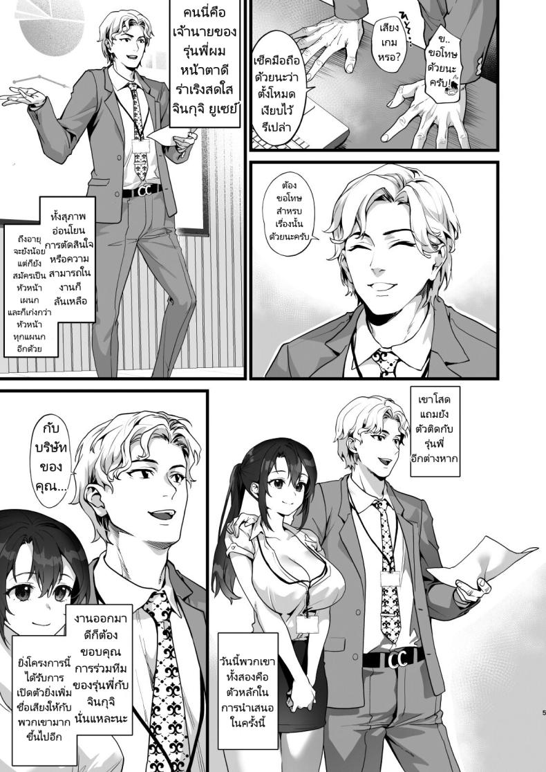 ความสัมพันธ์ของผมกับรุ่นพี่ที่บริษัท ภาพ 4