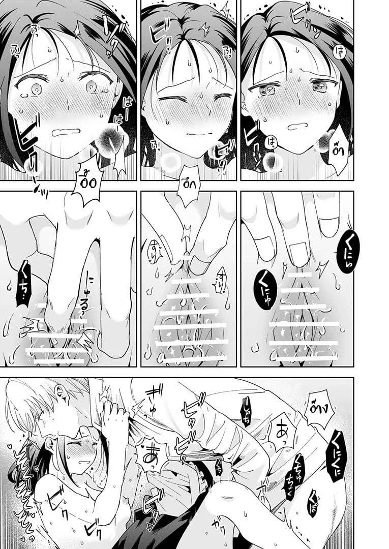 อย่ารู้สึกผิด เมื่อคิดจะรัก 2 จบ ภาพ 27