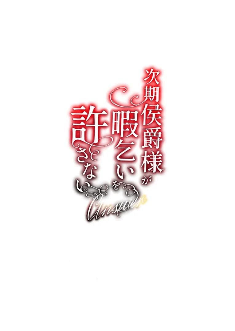 อย่ารู้สึกผิด เมื่อคิดจะรัก 2 จบ ภาพ 43