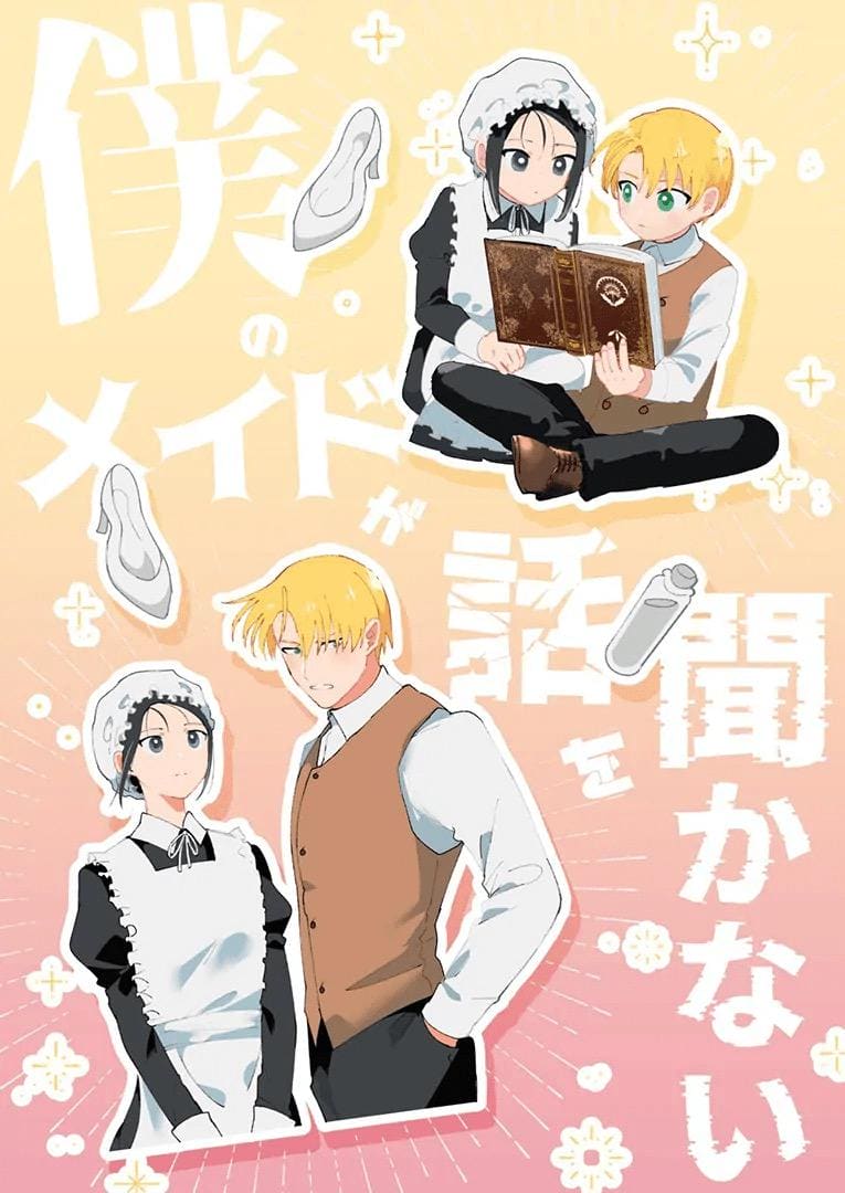 อย่ารู้สึกผิด เมื่อคิดจะรัก 2 จบ ภาพ 44