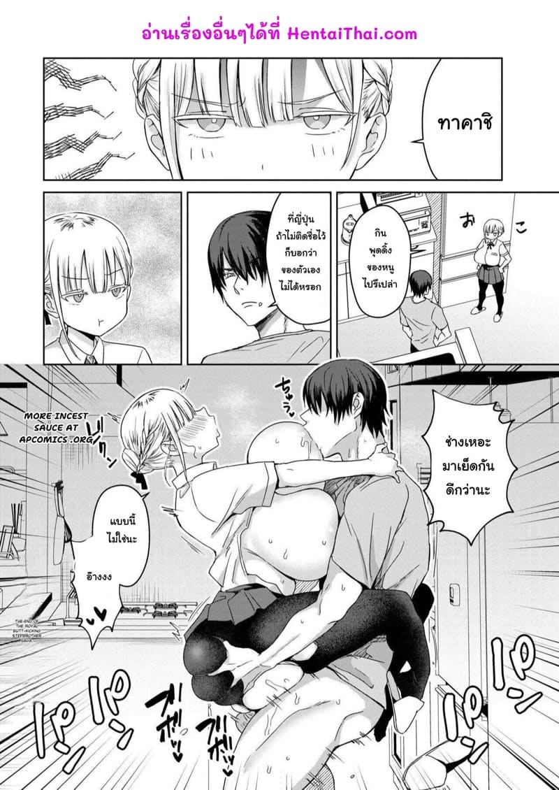 เมื่อผมได้อยู่กับน้องสาวสุดสวย ภาพ 23
