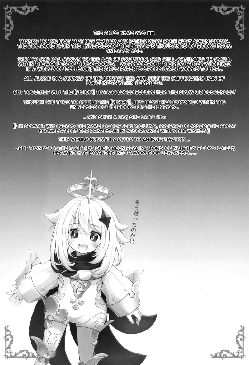 จงรับใช้ข้าซะเถอะ ภาพ 2