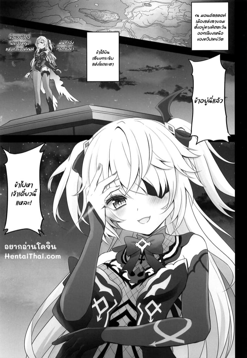 จงรับใช้ข้าซะเถอะ ภาพ 3