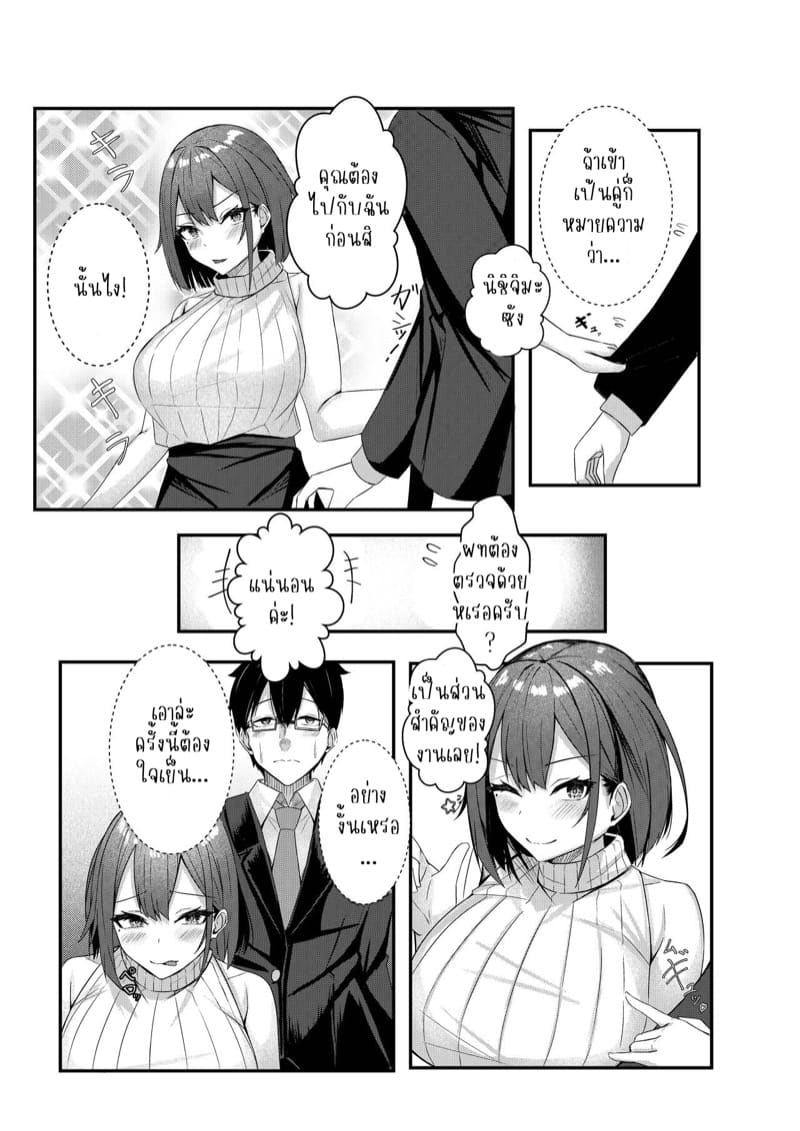 ตรวจสอบชั้นในกับสามสาว 2 จบ ภาพ 3