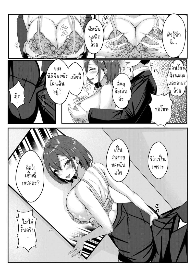 ตรวจสอบชั้นในกับสามสาว 2 จบ ภาพ 5