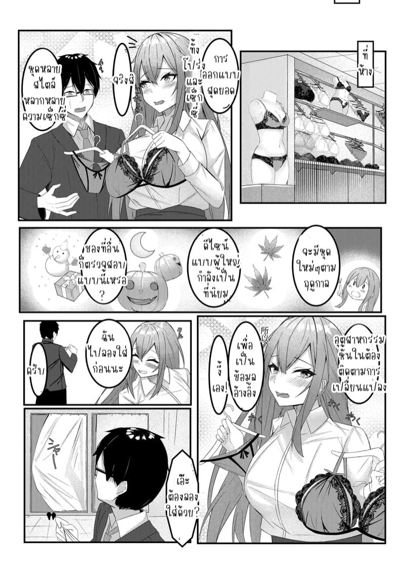 ตรวจสอบชั้นในกับสามสาว 2 จบ ภาพ 12