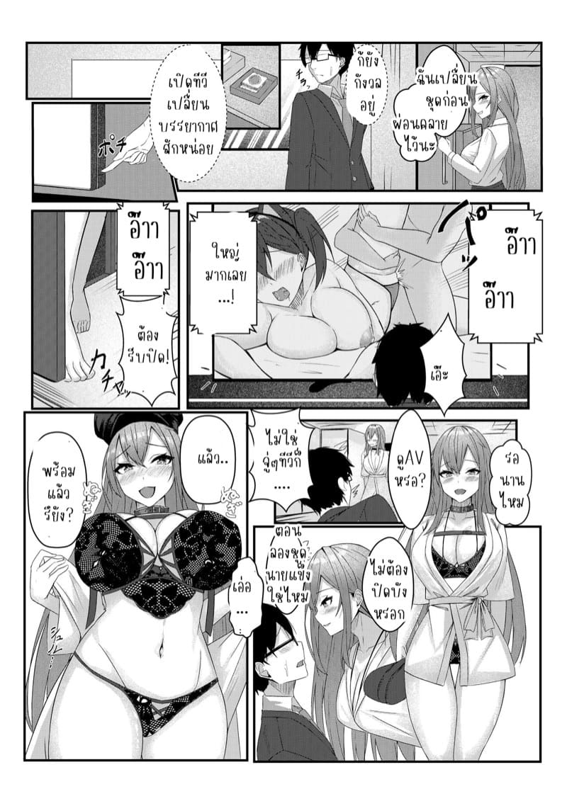 ตรวจสอบชั้นในกับสามสาว 2 จบ ภาพ 15