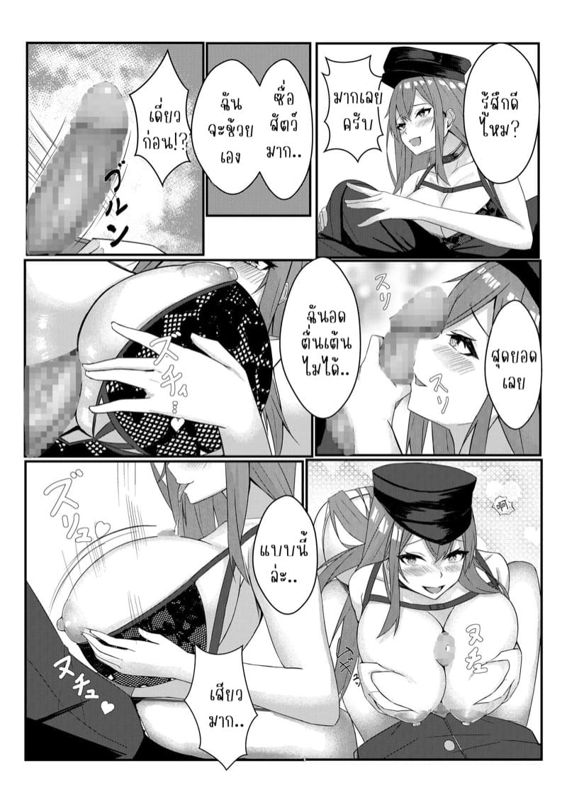 ตรวจสอบชั้นในกับสามสาว 2 จบ ภาพ 17