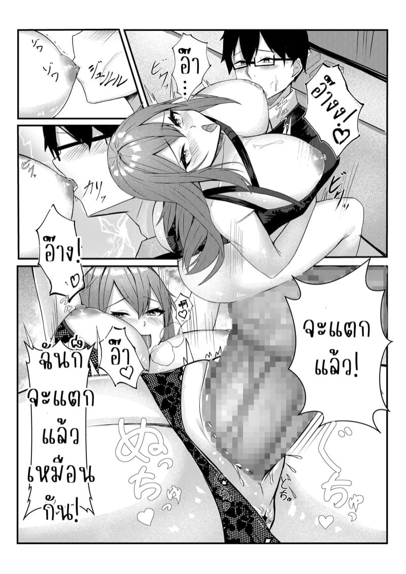 ตรวจสอบชั้นในกับสามสาว 2 จบ ภาพ 24