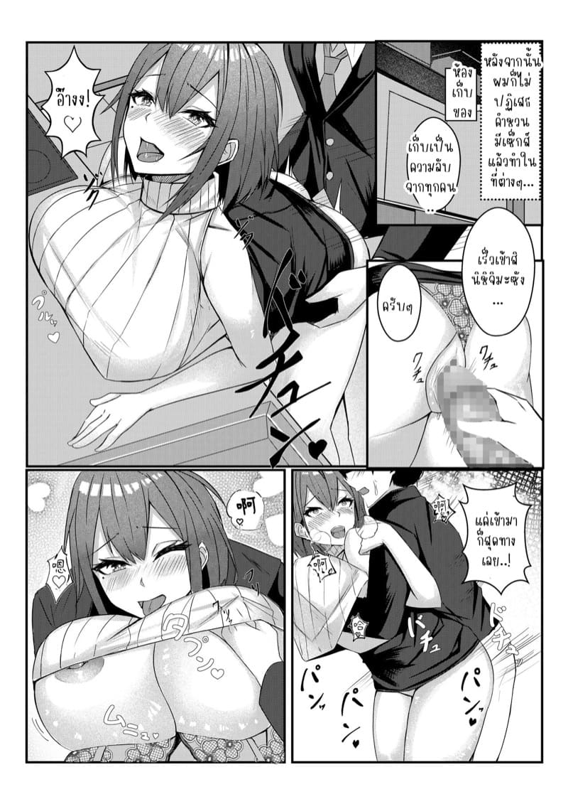 ตรวจสอบชั้นในกับสามสาว 2 จบ ภาพ 26