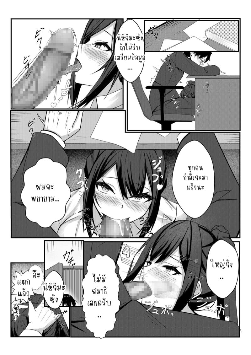 ตรวจสอบชั้นในกับสามสาว 2 จบ ภาพ 28