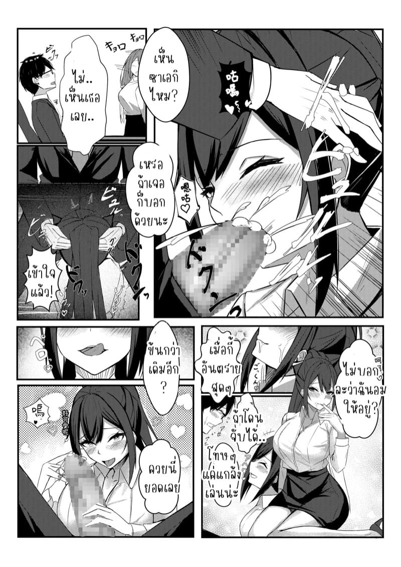 ตรวจสอบชั้นในกับสามสาว 2 จบ ภาพ 29