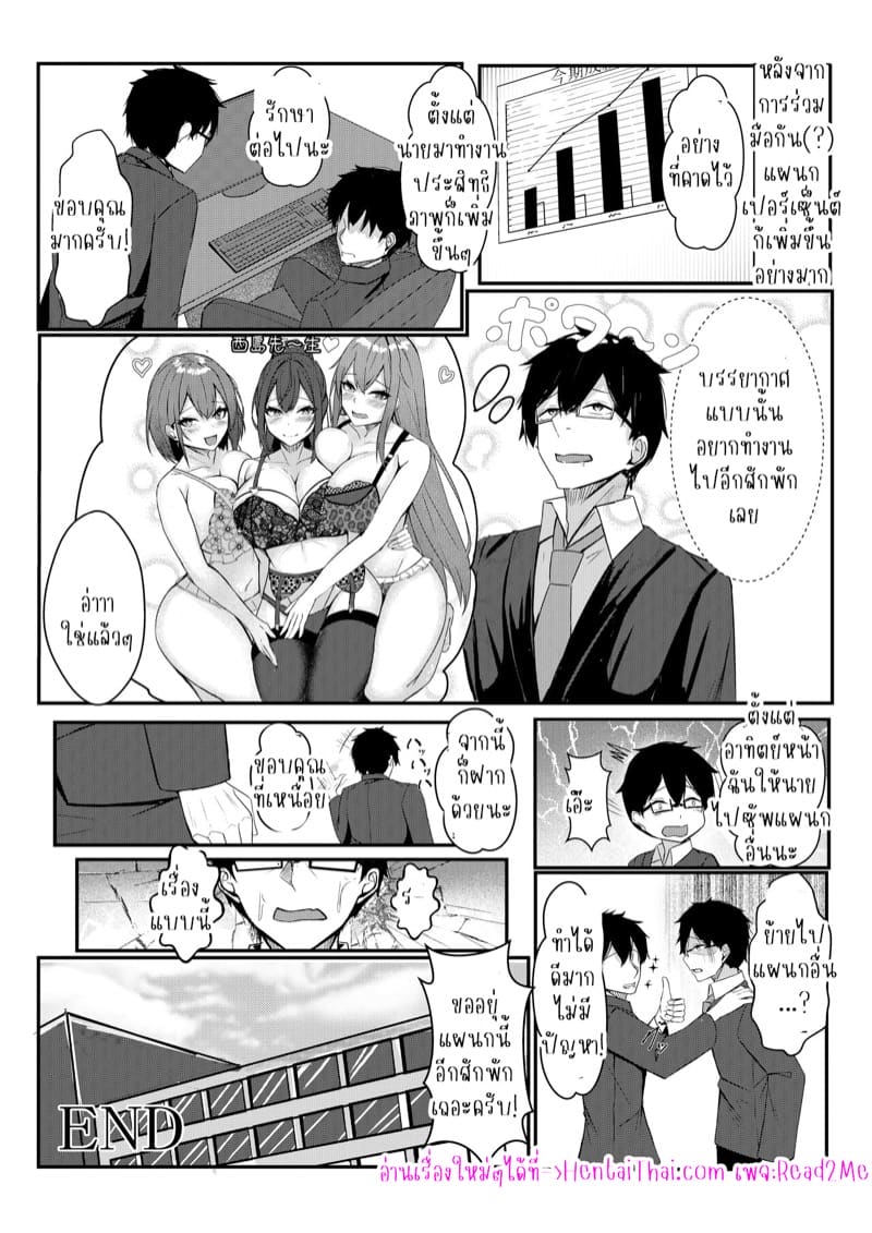 ตรวจสอบชั้นในกับสามสาว 2 จบ ภาพ 30