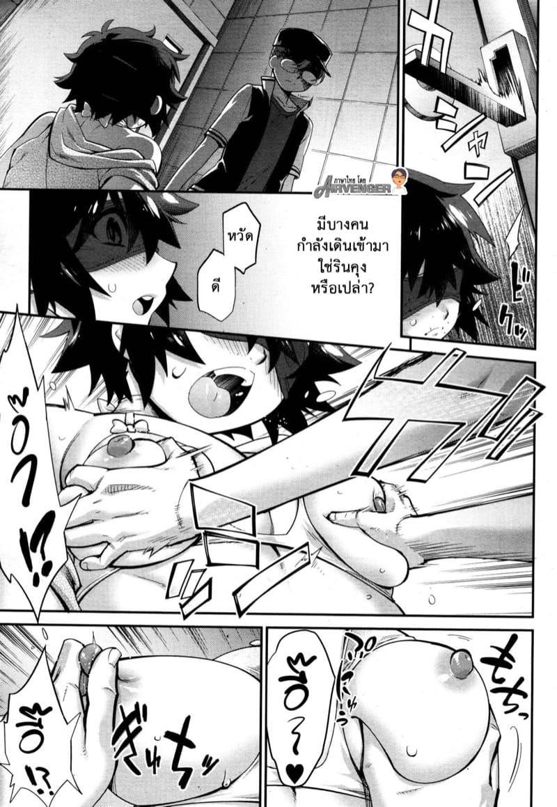 ขีดจำกัดความอดทน 2 ภาพ 2