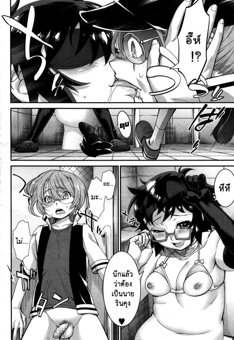 ขีดจำกัดความอดทน 2 ภาพ 11