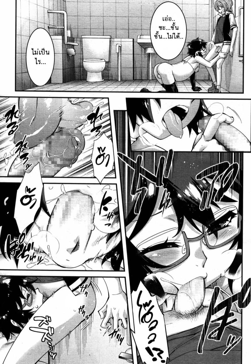 ขีดจำกัดความอดทน 2 ภาพ 12