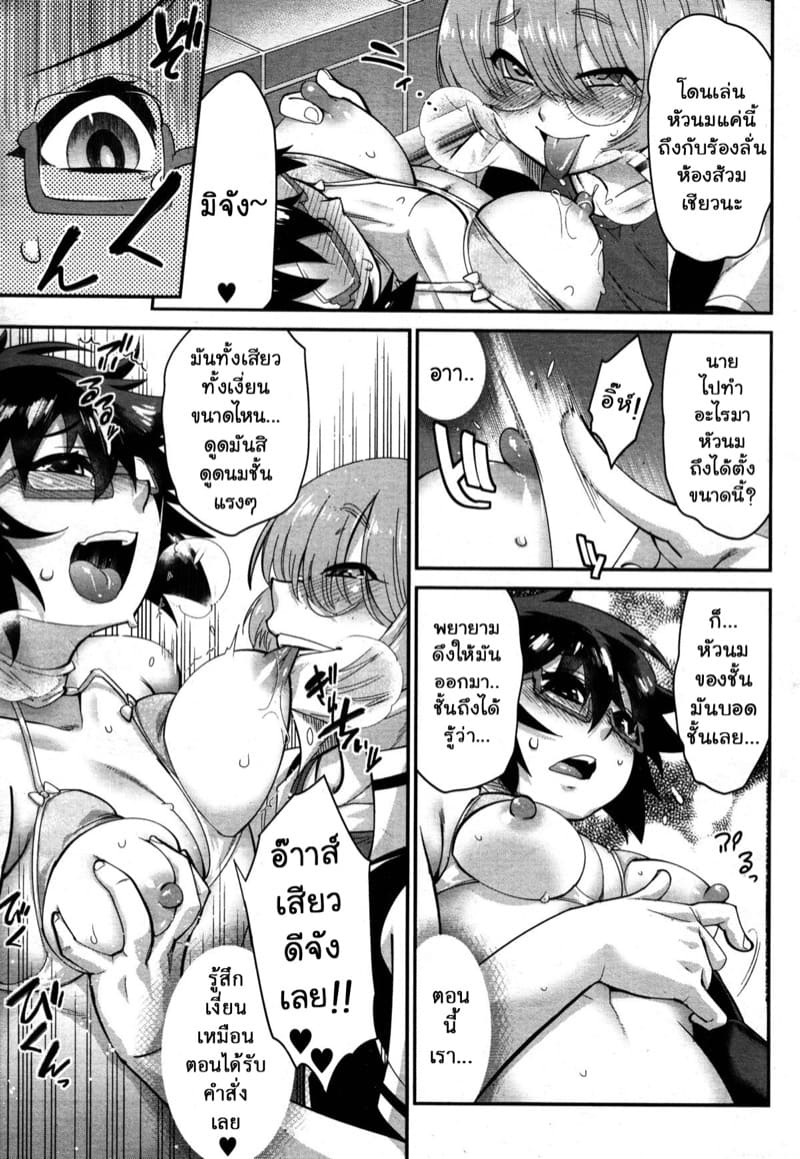 ขีดจำกัดความอดทน 2 ภาพ 20