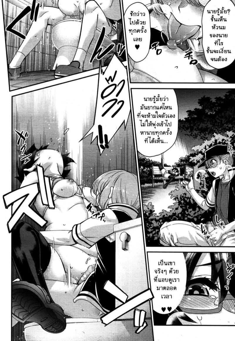 ขีดจำกัดความอดทน 2 ภาพ 21