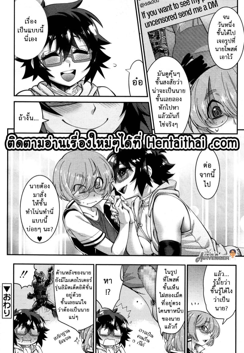 ขีดจำกัดความอดทน 2 ภาพ 27