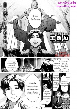 อ่านโดจิน ผ้าขาวที่ถูกย้อมมลทิน แปลไทย