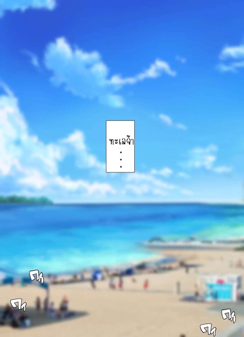 ยูคุงของพี่~ ภาพ 26