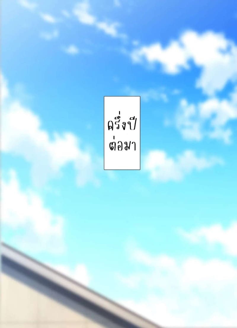 ยูคุงของพี่~ ภาพ 41