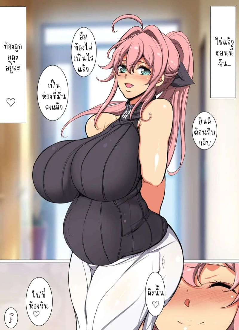 ยูคุงของพี่~ ภาพ 42