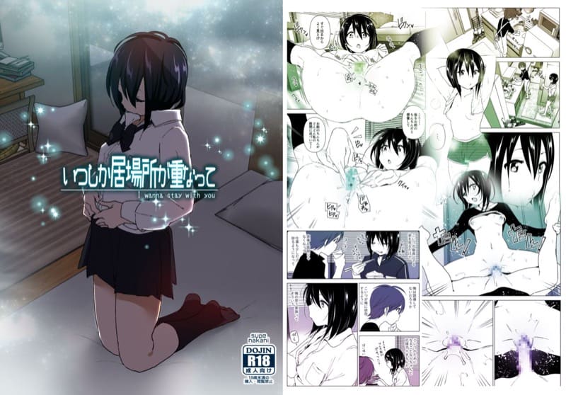 ฉันอยากจะอยู่กับนาย ภาพ 0