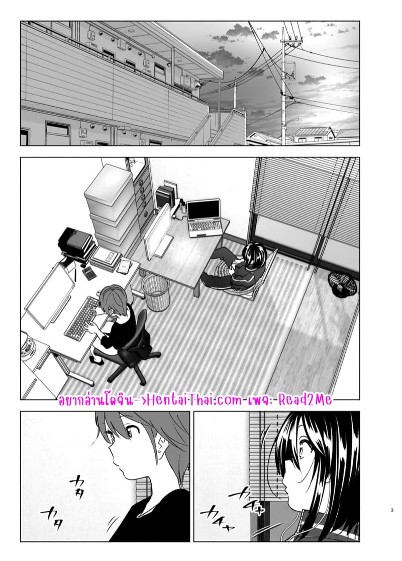 ฉันอยากจะอยู่กับนาย ภาพ 1