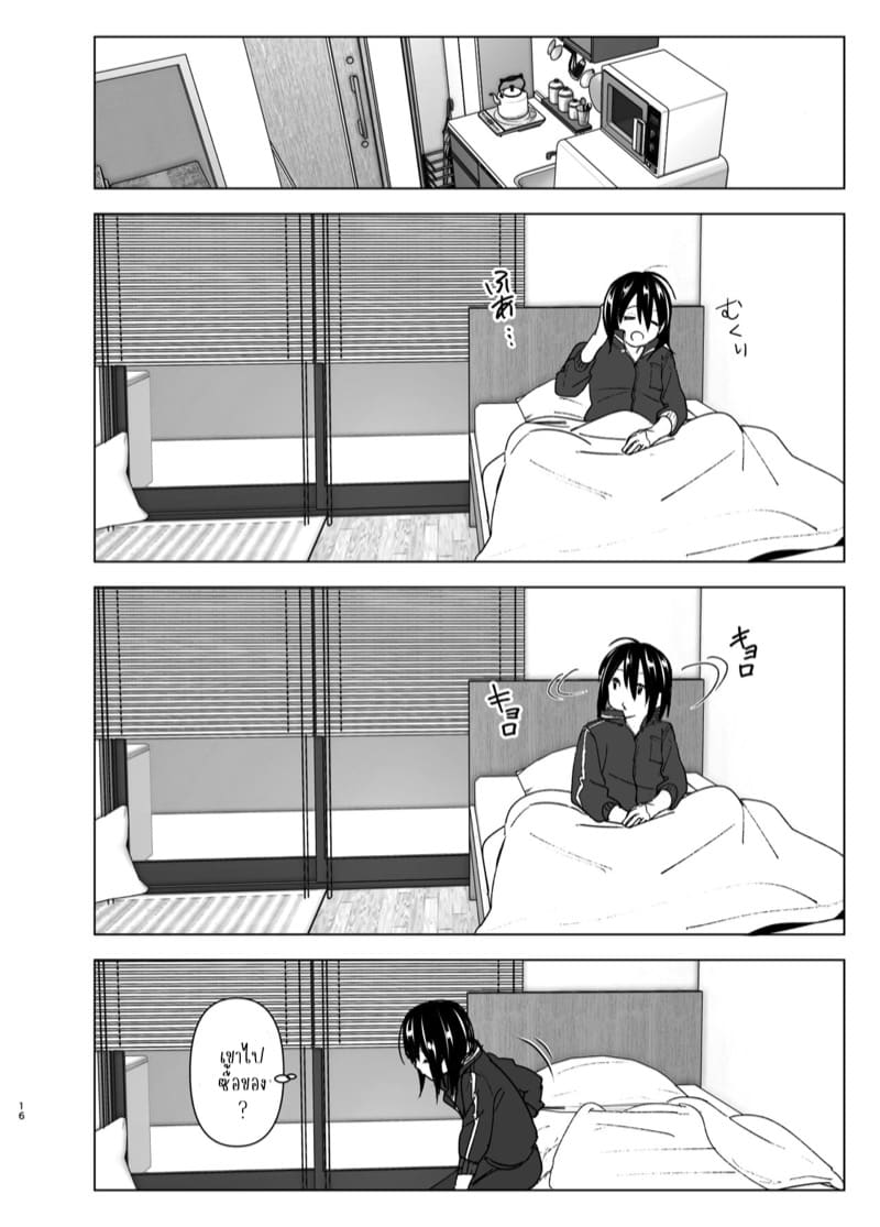 ฉันอยากจะอยู่กับนาย ภาพ 14