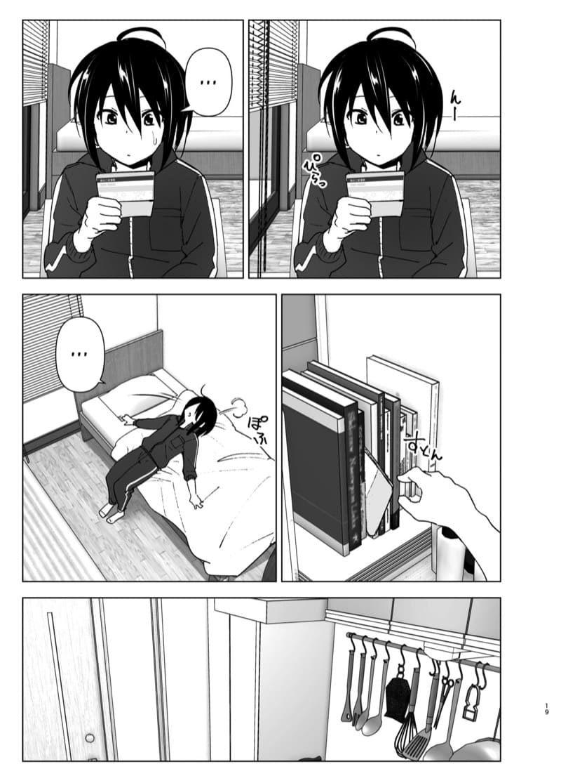 ฉันอยากจะอยู่กับนาย ภาพ 17