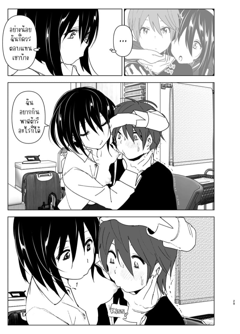 ฉันอยากจะอยู่กับนาย ภาพ 27