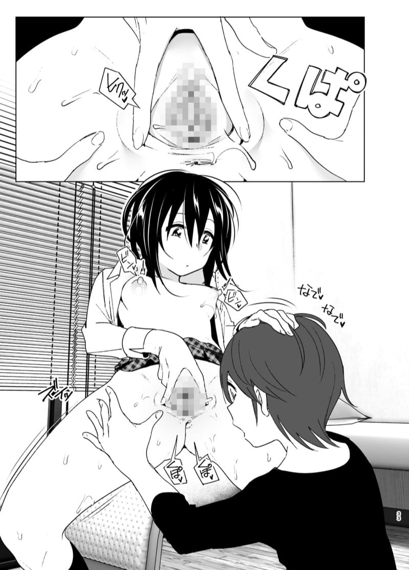 ฉันอยากจะอยู่กับนาย ภาพ 31