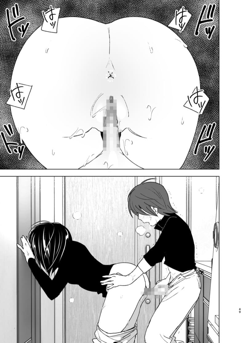 ฉันอยากจะอยู่กับนาย ภาพ 47