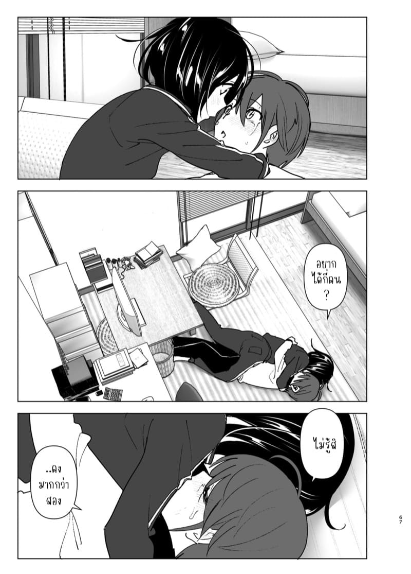 ฉันอยากจะอยู่กับนาย ภาพ 65