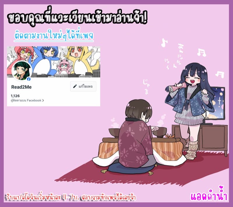 ฉันอยากจะอยู่กับนาย ภาพ 67