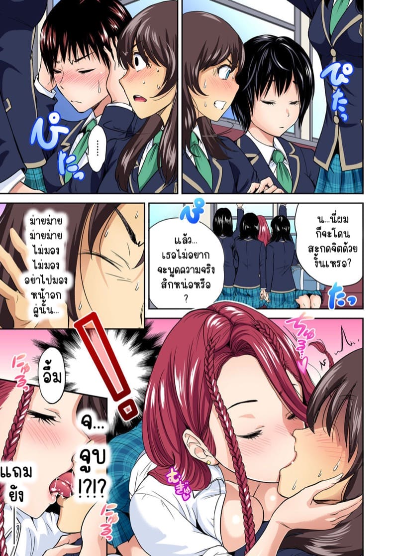 ไหงจู่ๆ ผมกลายเป็นหนุ่มฮาเร็มได้เนี่ย 10 ภาพ 17